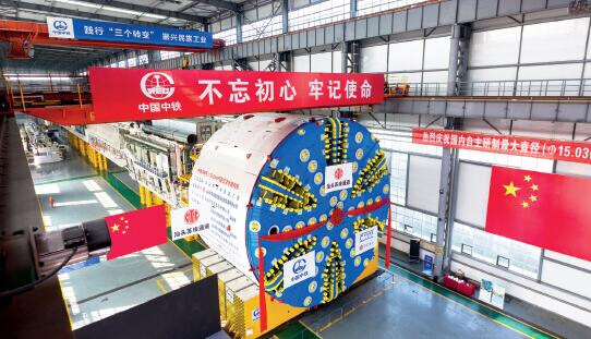 一台我国自主设计制造的泥水平衡盾构机在郑州中铁装备集团成功下线