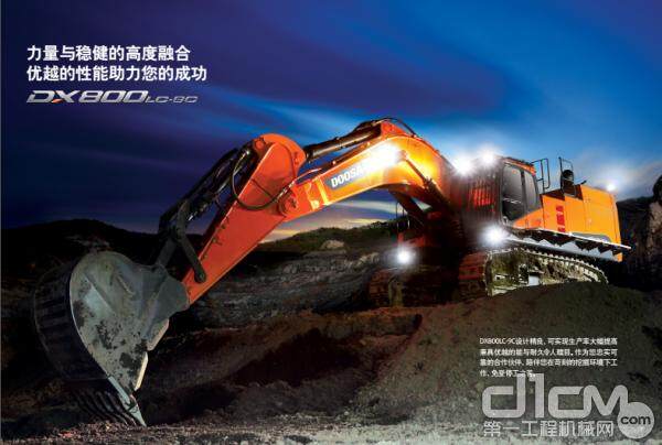 斗山超大型矿山设备DX800LC-9C