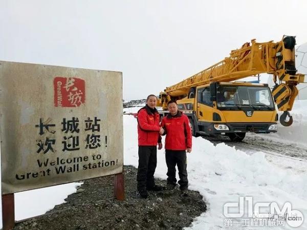 两位柳工技术专家在南极长城站顺利交接工作