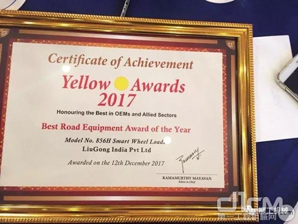 广西柳工856H型智能轮式装载机获得了“黄点奖”的奖项：最佳应用奖——2017年度最佳道路设备奖