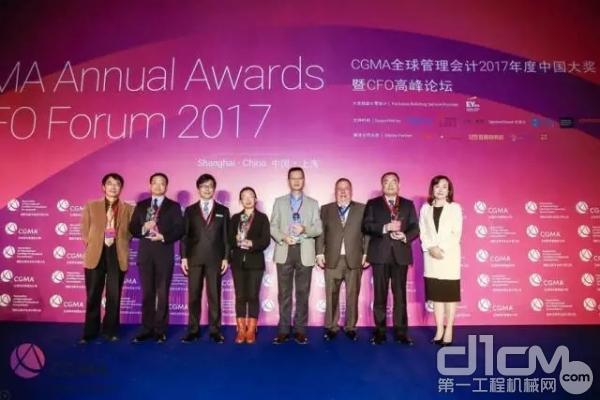 徐工集团荣获CGMA2017年度“最佳管理会计实践”最高级别大奖