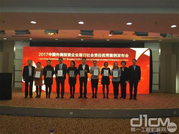 小松中国荣获中国外商投资企业协会颁发的公益创新奖