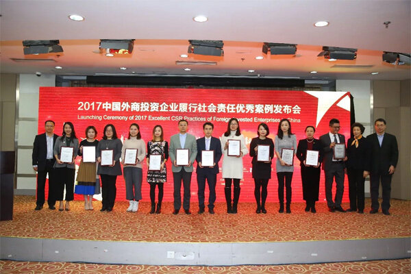 斗山获2017中国外商投资企业履行社会责任优秀案例绿色和谐奖