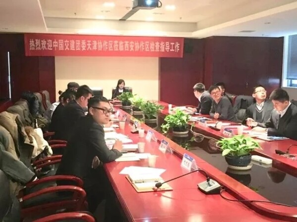 中国交建团委团建工作考核会议