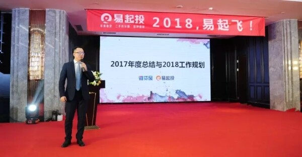 张总进行2017年总结及2018年工作规划