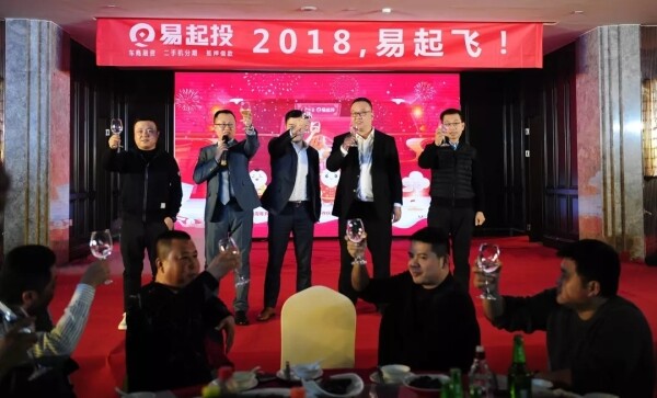 共敬大家一杯酒，2018一起发