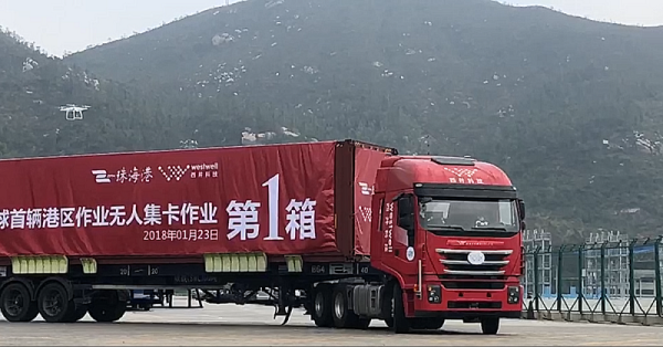 广东珠海港口，一辆无人驾驶集装箱卡车成功完成第一箱作业