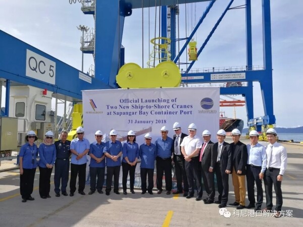 2018年1月31日，两台科尼诺尔STS 启动典礼在沙邦加货柜码头隆重举行
