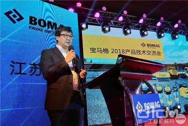 宝马格（上海）压实机械有限公司总经理罗群致辞