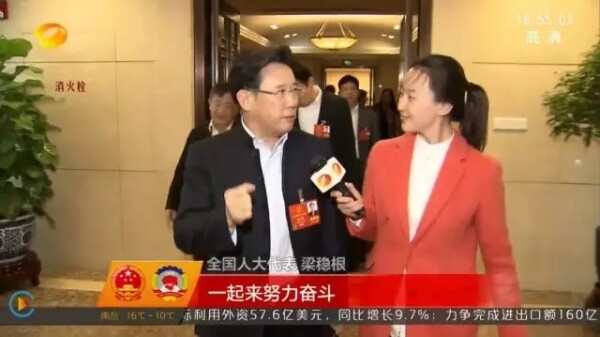 梁稳根接受湖南卫视记者采访