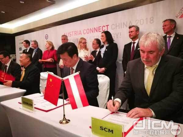 中联重科副总裁王金富与奥地利SCM公司董事长约瑟夫·赛德代签署合作协议