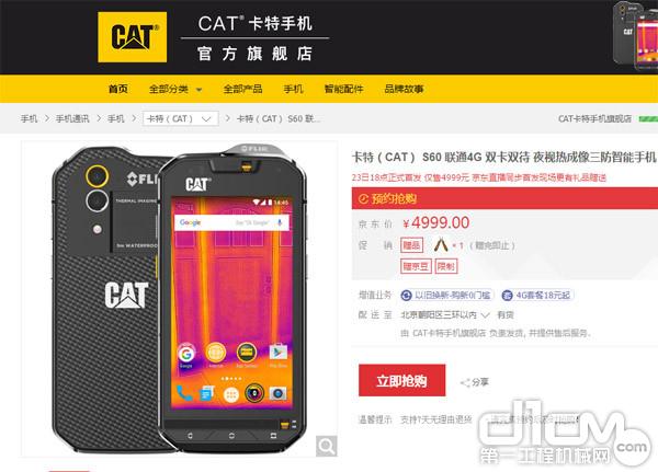 售价4999元，球首Cat S60将通过京东平台独家销售。款热