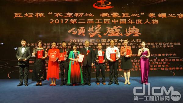 青岛曼特机械设备公司总经理、总工程师杨庆玉当选“2017工匠中国年度十大人物”