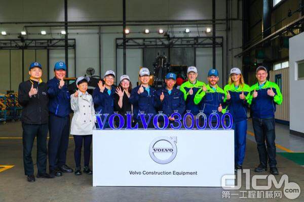 沃尔沃建筑设备庆祝上海工厂第30000台设备下线