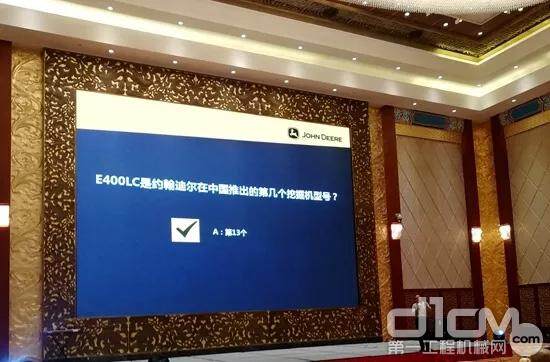 约翰迪尔工程机械区域经理高智勇、王军主持问答环节，介绍E400LC优势特点