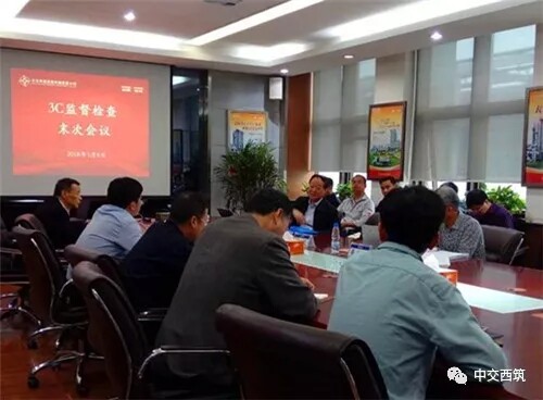 审核结果通报会