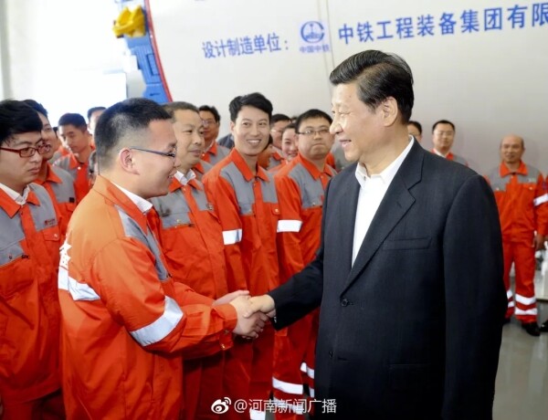 2014年5月10日，习近平总书记视察中国中铁高新工业股份有限公司旗下中铁装备