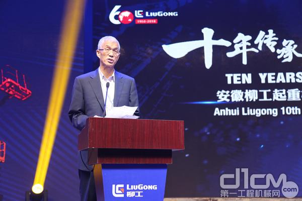 中国工程机械工业协会会长祁俊在安徽柳工10周年庆典讲话