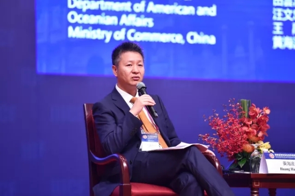 广西柳工机械股份有限公司总裁黄海波在第四届中拉基础设施合作论坛做主旨发言