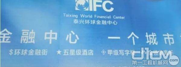 泰兴环球金融中心项目