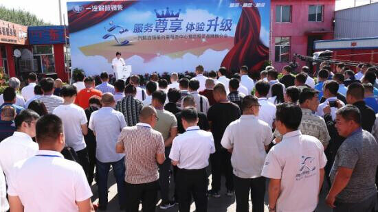 一汽解放锡柴内蒙服务中心精芯服务品牌推介会在五原县举行