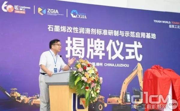 中国石墨烯产业技术创新战略联盟秘书长李义春先生致辞