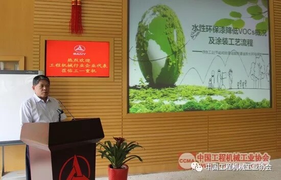 三德利环保材料股份有限公司董事长许绍凰作《水性环保漆降低VOCs概况及涂装工艺流程》专题报告