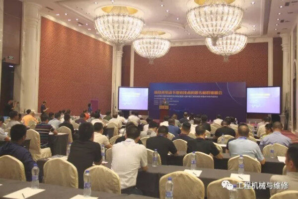 群英聚首 共创未来—2018中国工程机械维修技术峰会盛大召开