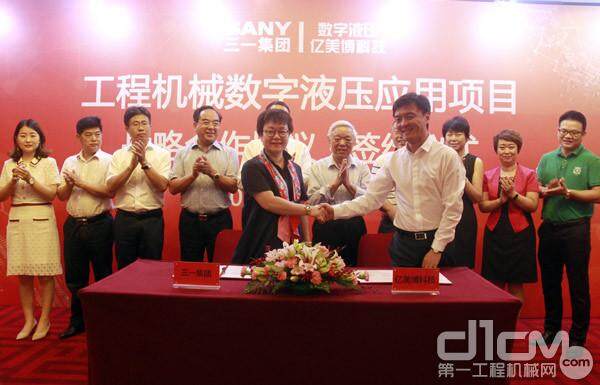 三一集团副总裁钟卫华女士和北京亿美博科技有限公司总经理杨涛先生代表双方签约“工程机械数字液压应用项目”战略合作协议。