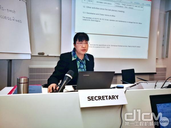 中联重科总工程师、ISO/TC96秘书付玲博士在会上作秘书处工作报告