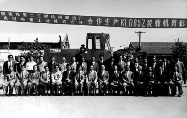 1985年与日本川崎合作生产KLD85Z装载机