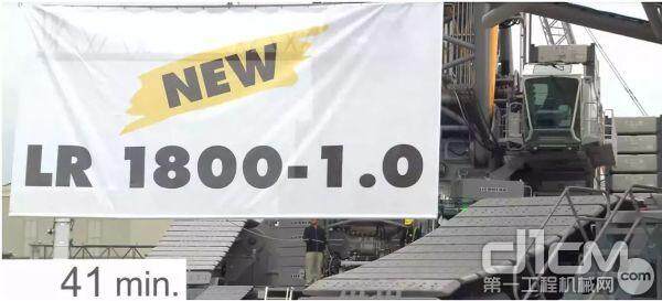 LR1800-1.0向全世界宣示，这是它的主场！