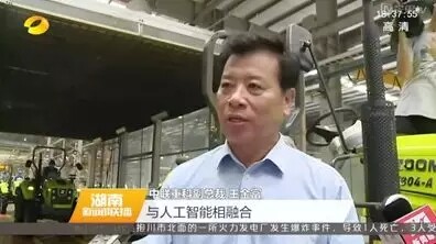 ▲大江奔流采访团采访中联重科副总裁王金富（图片来源于湖南卫视《湖南新闻联播》）