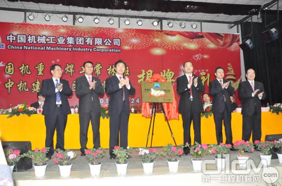 国机重工常林公司与中国建设所属四川德阳安装技师学院共同开设“国机重工焊工常林班” 