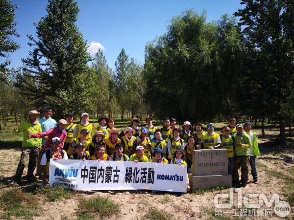 小松集团内蒙古沙漠绿化活动志愿者合影