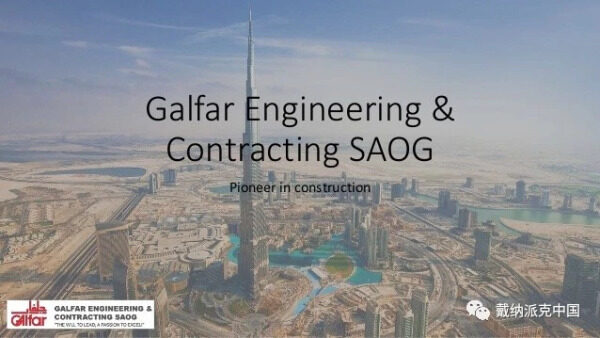科威特贾法尔工程公司——成立于1972年，是海湾地区最大的建筑承包商之一