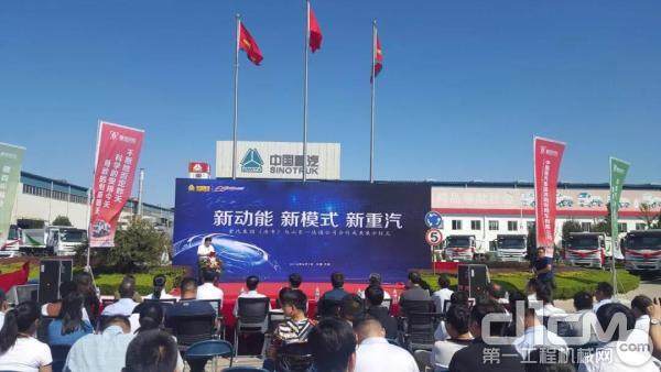 中国重汽集团济南专用车公司与山东一达通企业服务有限公司合作成果展示会