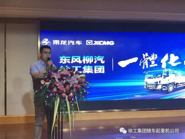 东风柳汽商用车销售公司总经理助理王波峰先生向在座的终端用户选择柳汽产品表示感谢。