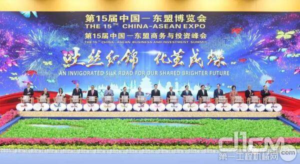 第十五届中国—东盟博览会