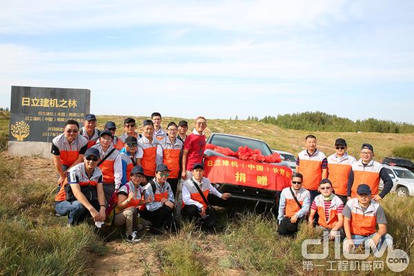 日立建机（中国）长青会四驱吉普车捐赠仪式
