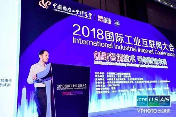 林诗万博士发表“数据驱动操作平台 —工业互联网平台技术的应用”演讲