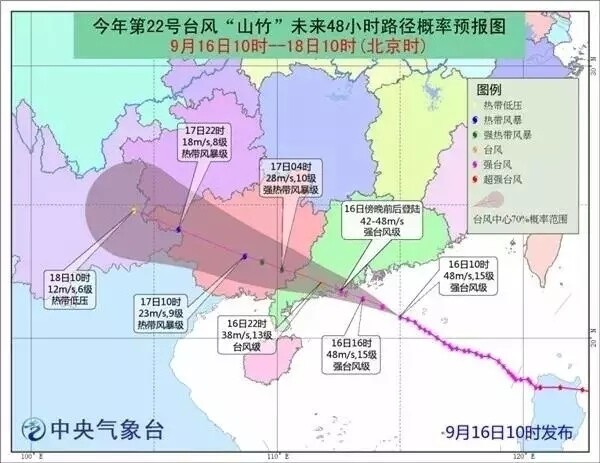 16日台风登陆迁移路线