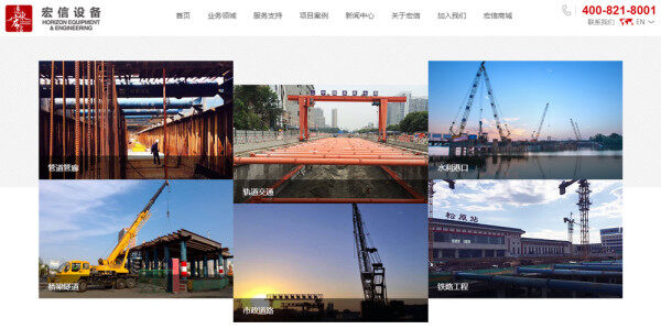 上海宏信设备工程有限公司官网