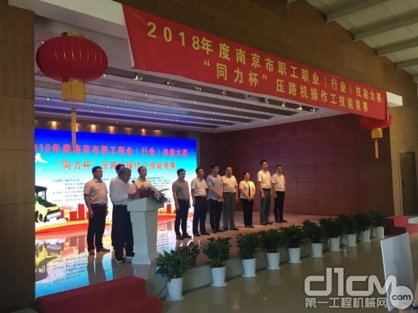 2018年度南京市职工职业（行业）技能大赛“同力杯”压路机操作工技能竞赛