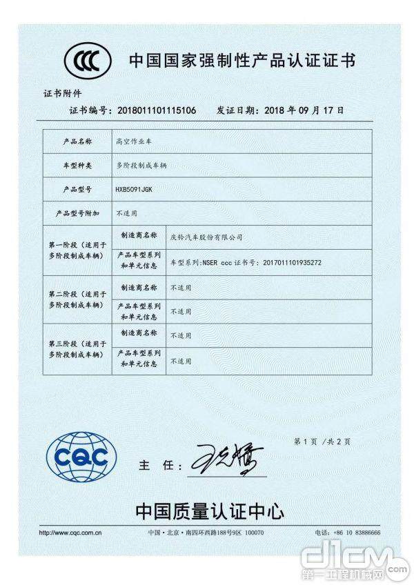 所谓3C认证就是中国强制性产品认证制