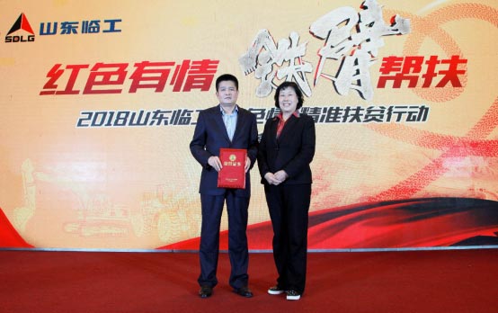 临沂市慈善总会副会长莫凤玲向山东临工总裁于孟生颁发慈善荣誉证书