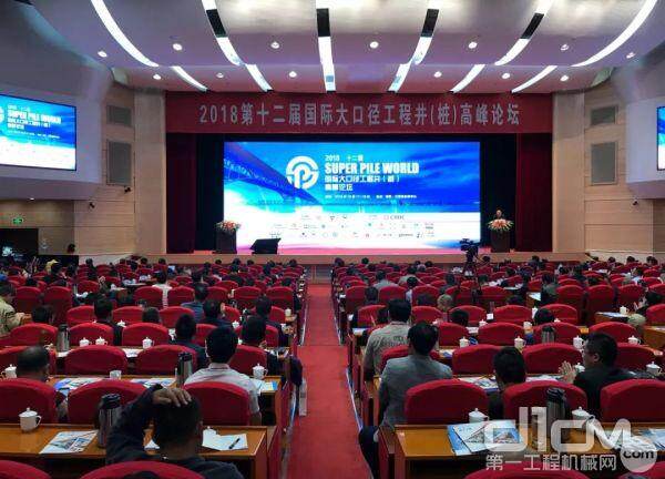 ，“第十二届国际大口径工程井（桩）高峰论坛”在江苏省会议中心隆重举行