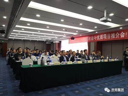 “中国散装水泥推广发展协会混凝土专业委员会成立会议”