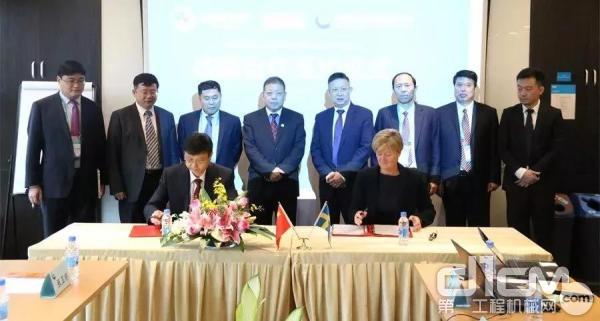 中国黄金集团有限公司与山特维克签署战略合作协议