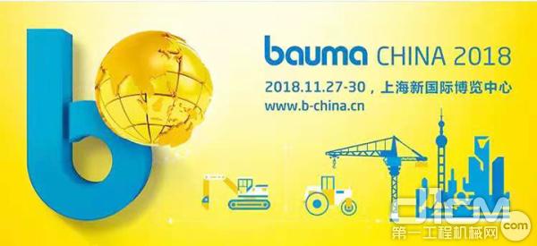 bauma CHINA 2018